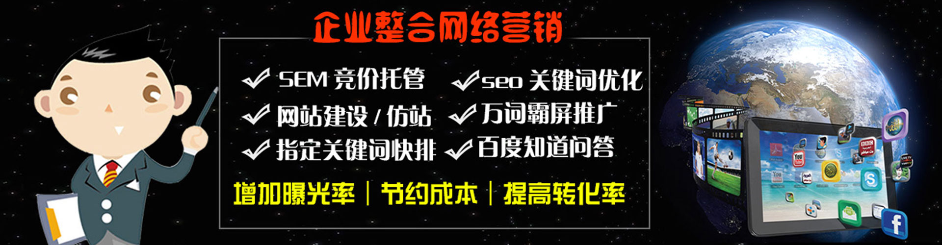 金塔推广竞价